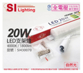 旭光 SI430070 LED 20W 4000K 自然光 4尺 全電壓 兩孔型 支架燈 層板燈