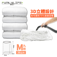 【FL 生活+】超值9件大容量加厚3D立體真空壓縮袋 收納袋(超大*9)
