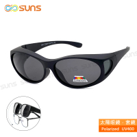【SUNS】台灣製偏光太陽眼鏡 素面黑 墨鏡 抗UV400/可套鏡(防眩光/遮陽/眼鏡族首選)