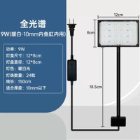 魚缸高亮LED魚缸燈節能水草補光燈照明觀賞專用全光譜三段變光