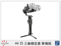 MOZA 魔爪 Air 2S 三軸穩定器 單機版 相機專用 手持 拍攝 錄影 攝影機 (Air2S，公司貨)