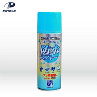 日本 PINOLE 防水噴霧(新氟素型) 420ml 麂皮/衣物/鞋子/ 防水/ 防污 透氣同時隔離 ＊夏日微風＊