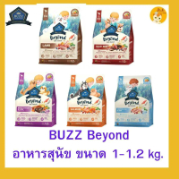 COD 1 Kg Buzz Beyond Dog บัซซ์ อาหารสุนัข อาหารเม็ดสุนัข เกรดพรีเมี่ยม กลูเตนฟรี ขนาด 1-1.2 kgTikTo