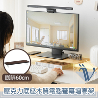 Viita 壓克力底座木質懸浮電腦螢幕增高架/鍵盤收納架 咖啡60cm