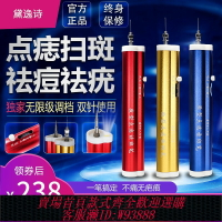 {台灣公司貨 可打統編}筆美容院專用掃斑美容儀分解儀器新款掃斑筆去痣神器色素提取