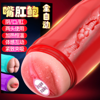 [Private Shipping][Same day shipment] Jiu Ai Mouth  Abalone Airply Cup Keaan Lelaki Mainan Seks Main