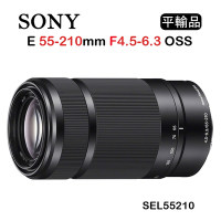 SONY E 55-210mm F4.5-6.3 OSS 彩盒(平行輸入) SEL55210