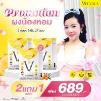 * Veevala ผลิตภัณฑ์เสริมอาหาร วีวาล่า #ผงน้องหอม ของขวัญ
