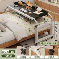 跨床桌床邊桌可移動書桌床上小桌子臥室升降電腦桌懶人辦公桌