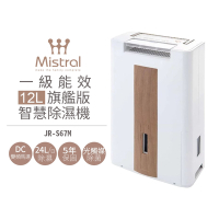 Mistral美寧 12(L) 1級變頻智能清淨除濕機 JR-S67M  (木紋色)