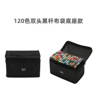 全城熱賣 - TOUCH48色雙頭馬克筆酒精油性兒童美術專用繪畫工具水彩筆漫畫24雙頭黑杆馬克筆【120色底座款】