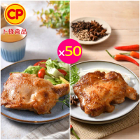 【卜蜂】香嫩蜜汁.脆皮.川椒風味 去骨雞腿排搭鮮嫩雞胸 超值任選50包組(200g/包_團購美食.居家.露營燒烤)