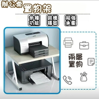 辦公收納架辦公桌面收納置架桌面印表機影印機架書架多層多功能萬能置架