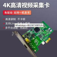 Lianxin Hongfu 4K HDMI Video Capture Card Camera Live Broadcast Color Ultrasound B-ultrasound Endoscopic Image Capture Linux