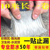 自粘丁基防水膠帶補漏屋頂彩鋼水管防水帖強力防水耐高溫防水材料