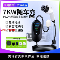 【台灣公司 超低價】新能源電動車移動充電樁7kw便攜式充電器充電槍家用國標免接地