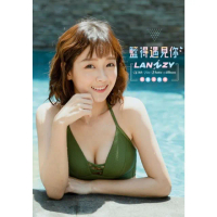 【momoBOOK】籃得遇見你 LANZY WITH YOU：籃籃寫真書（電子書特別版）(電子書)