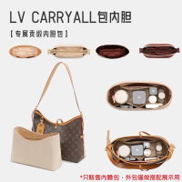適用 Lv Carryall 貢緞內膽包老花單肩腋下包內袋包中包收納小中號內襯包包收納