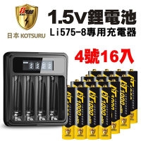 【KOTSURU】8馬赫 4號 恆壓可充式 1.5V鋰電池 1000mWh 16入含充電器