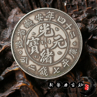 純銀高仿銀元 二十四年安徽光緒七錢二分 大清銀幣龍洋真銀假幣