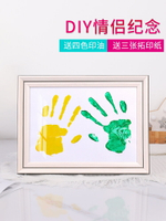 男朋友紀念禮品diy情侶手印相框創意手掌擺臺手工彩色手印畫定制