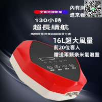 【千羽家居】【公司貨】超靜音不斷電打氣機  靜音打氣機  16L大風量  完全靜音  壓力大可以打奈米氣泡盤
