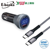 E-books 車用48W PD+QC3.0 數位顯示+60W CtoC 快充傳輸充電組 B88【愛買】