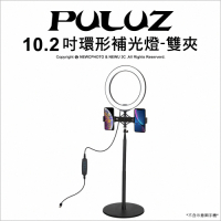【PULUZ】胖牛PKT3040 環形補光燈10.2吋+1.4米桌架+雙夾
