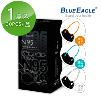【藍鷹牌】極簡黑系列 N95醫用4D立體型成人口罩 三色綜合款 30片x1盒(兩款可選)