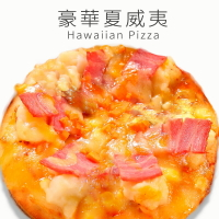 瑪莉屋口袋比薩pizza【豪華夏威夷披薩】薄皮/一入