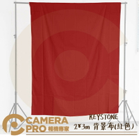 KEYSTONE 2*3m 背景布 紅色 不透光 不反光 可水洗 抗皺 可搭背景架 ASSA104 公司貨 ◎相機專家◎