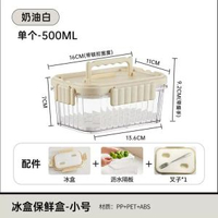 保鮮盒自帶冰盒移動小冰箱保冷盒食品級可攜式外出冰格冷藏盒密封平行進口