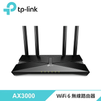 【TP-Link】Archer AX53 AX3000 雙頻 Gigabit Wi-Fi 6 無線路由器【三井3C】