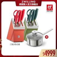 【ZWILLING 德國雙人】Now S自磨刀座五件組贈Joy不鏽鋼單柄鍋16cm(德國雙人牌集團官方直營)