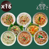 【泰凱食堂】泰式料理即食包 (8道料理任選)x16包