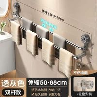 啜盤毛巾架可伸縮毛巾架衛生間免打孔置物架壁掛掛鉤毛巾收納架
