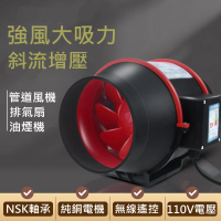 免運 黑色斜流增壓管道風機 油煙排風扇 換氣扇 110V臺灣專用電壓 通風機 靜音