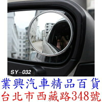 三丫 10cm汽車後視鏡盲點鏡 銀色 小圓鏡 可旋轉調節後視輔助鏡 銀色 (SY-032)