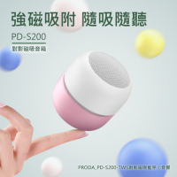 PRODA PD-S200 對影TWS磁吸 撞色造型 一分二 小音箱 藍芽喇叭