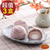 超比食品 真台灣味(紫晶酥3入)X3盒組 點心 下午茶 古早味 伴手禮 網路熱銷款