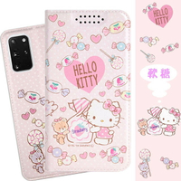 【Hello Kitty】三星 Samsung Galaxy S20+ 甜心系列彩繪可站立皮套(軟糖款)
