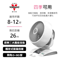 結帳享9折⭐【VORNADO】DC直流-渦流空氣循環機 / 6303DC-TW
