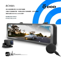 【299超取免運】R7d【DOD RC900+】1440p GPS 區間測速 WiFi一鍵分享 電子後視鏡 行車記錄器 三年保固