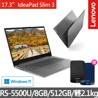 【Lenovo送1TB外接硬碟】聯想 IdeaPad Slim 3 17.3吋筆記型電腦 82KV00A4TW(R5-5500U/8GB/512GB/Win11)