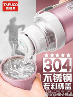 日本304不銹鋼保溫杯女瓶便攜兒童小學生簡約水壺帶蓋水杯子男士 【麥田印象】