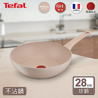 Tefal法國特福 法式歐蕾系列28CM不沾小炒鍋(適用電磁爐)