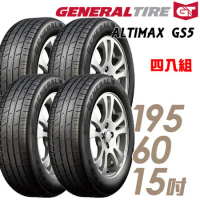 【General Tire 將軍】ALTIMAX GS5 舒適操控輪胎_送專業安裝 四入組_195/60/15(GS5)