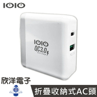※ 欣洋電子 ※ IOIO QC3.0+PD快速充電器(ADU601)