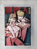 【書寶二手書T5／一般小說_AVJ】鏈鋸人 最佳拍檔 全_菱川???,  陳士晉