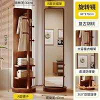 旋轉全身鏡落地鏡家用臥室可移動試衣大鏡子帶掛衣帽架一體穿衣鏡